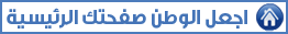 Set as Homepage